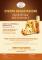 Degustazione Panettone Artigianale Milano