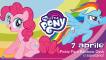 My little Pony al Vulcano